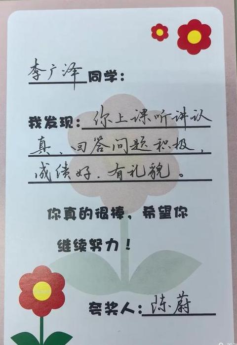 二年级同学赠言