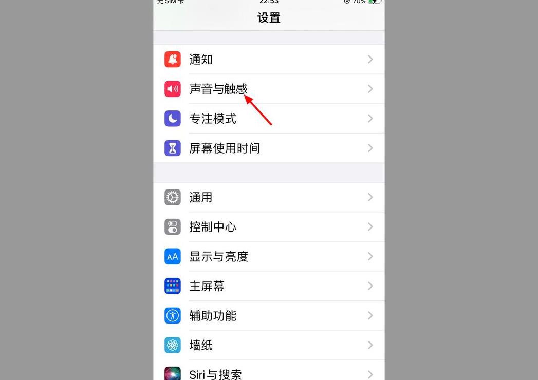 iphone设置自定义闹钟铃声