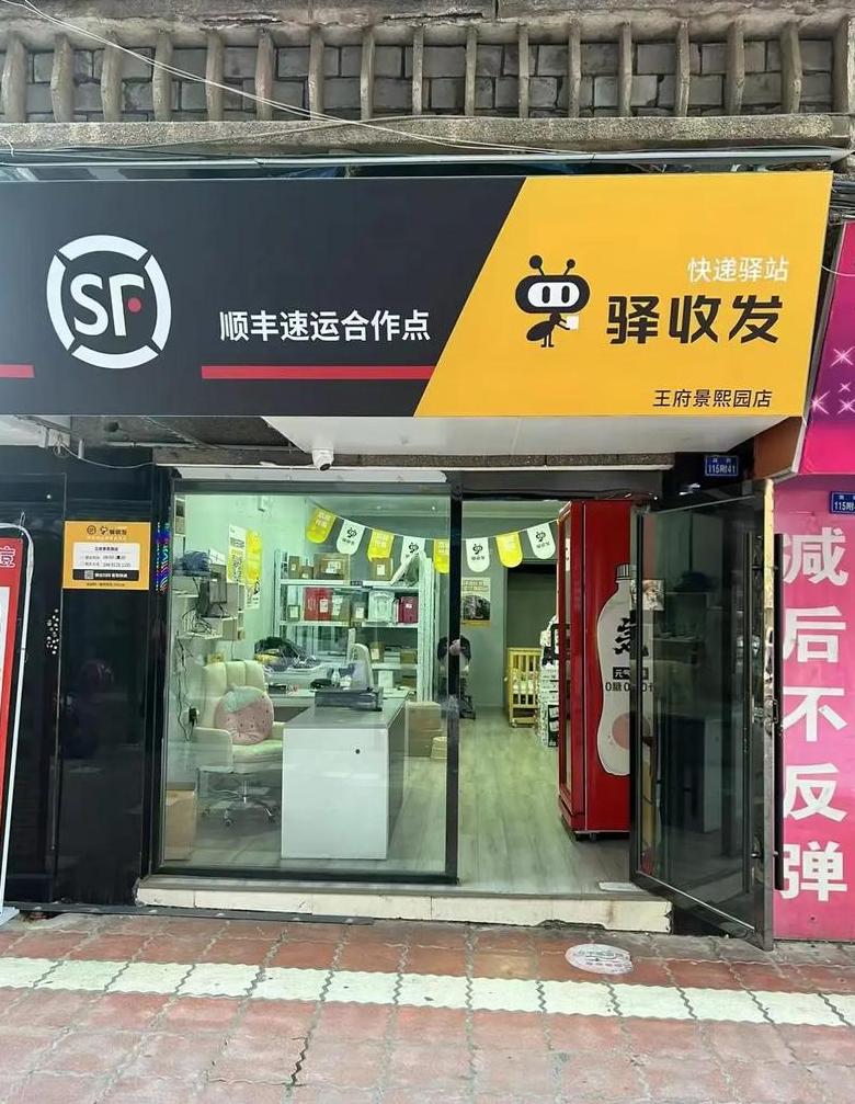 顺丰不能进菜鸟驿站吗