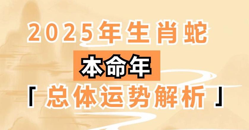 2025年财运好的五大生肖男