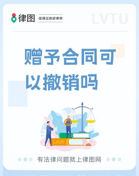 公证了的赠予能否请求撤销