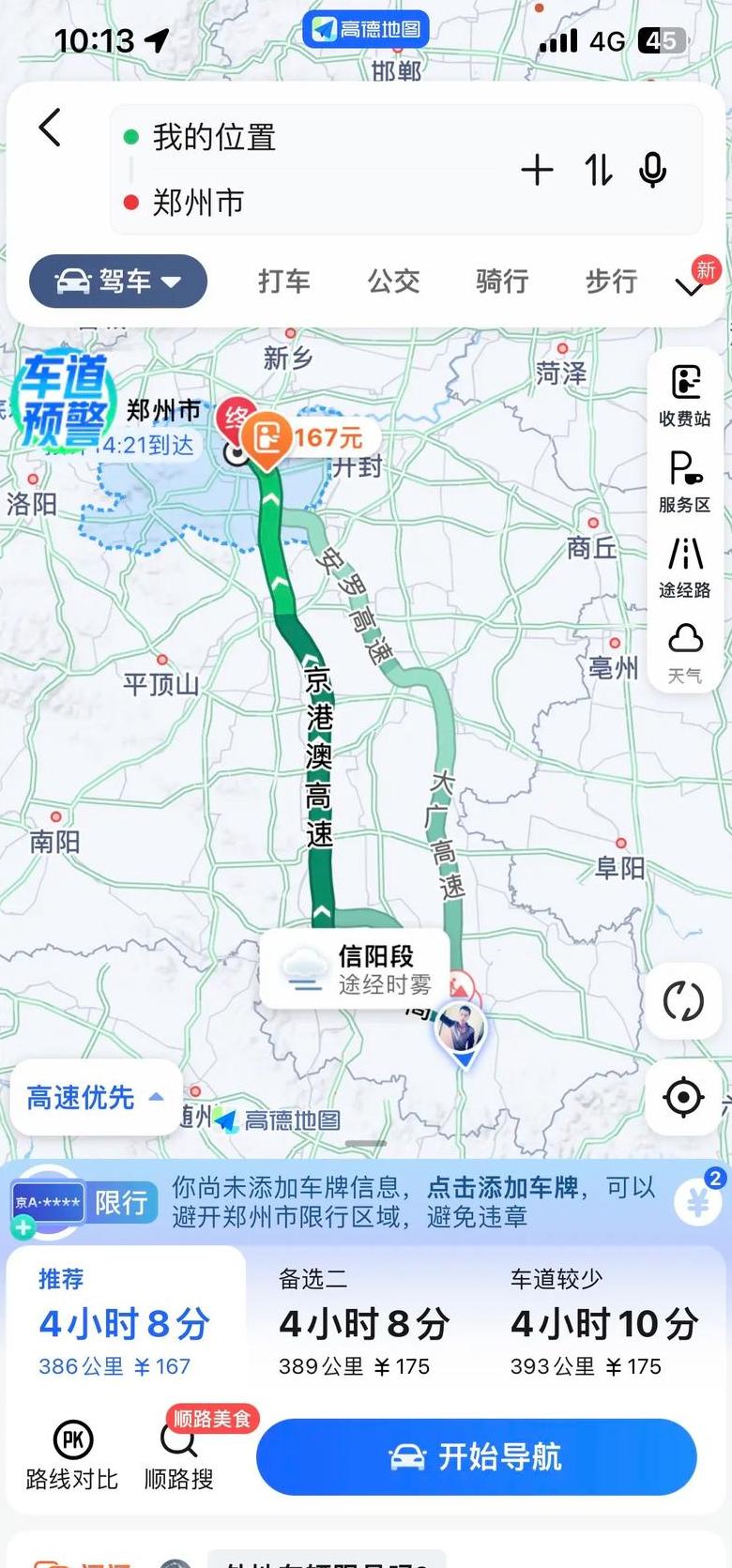 信阳到武汉的高铁有几站路线