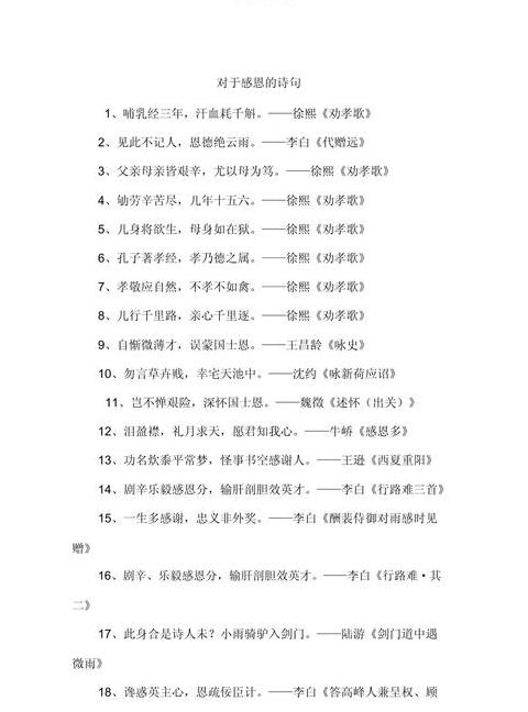 表达感恩朋友的诗句