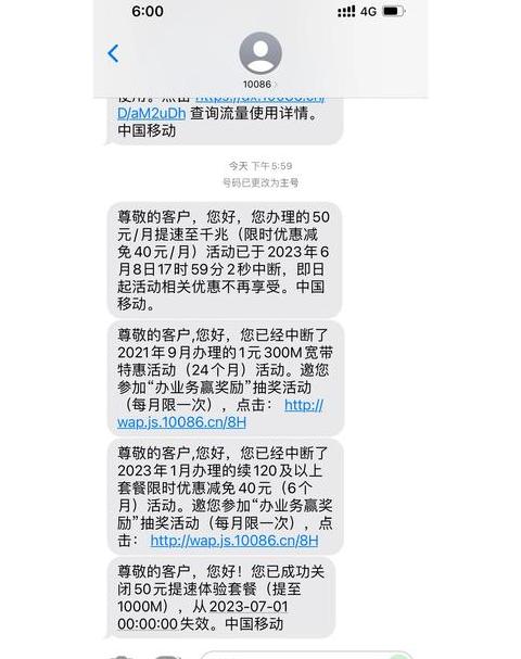 移动宽带可以手机注销吗