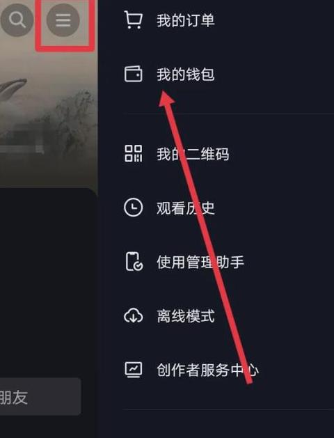 怎么关闭抖音充值抖币功能