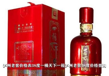 一桶天下38度酒价格表