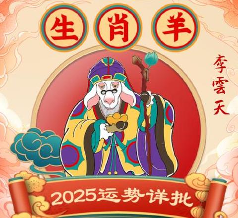 举二祖立雪断云什么生肖