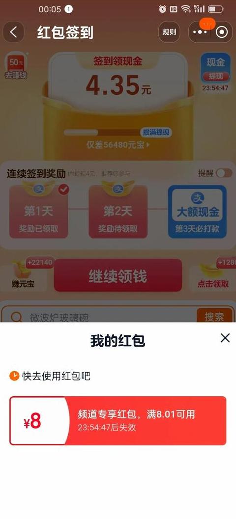 淘宝红包签到通知怎么关闭