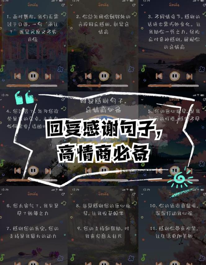 收到谢谢怎么高情商回复