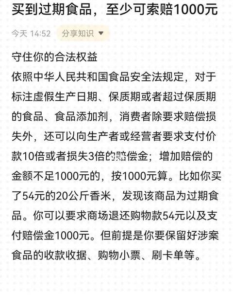 赠品过期可以要求赔偿嘛
