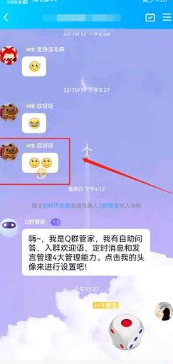 qq送礼物撤回