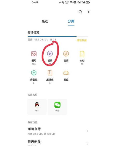 oppo旧手机如何导入新手机里