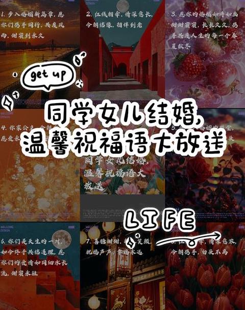 同学结婚的祝福语