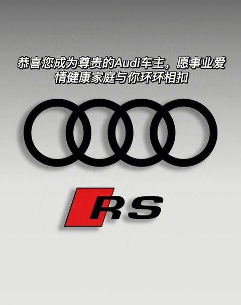 奥迪车广告词