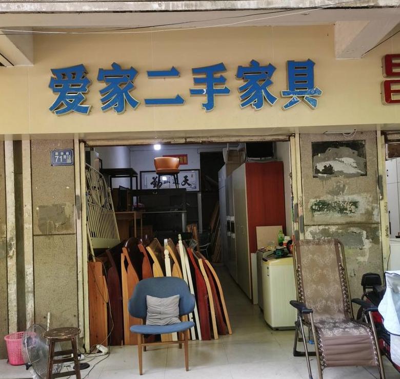 武汉旧家具回收上门回收