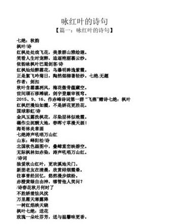 秋韵的诗词