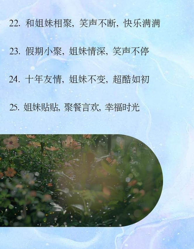 相聚时光：唯美句子集锦，快乐瞬间珍藏