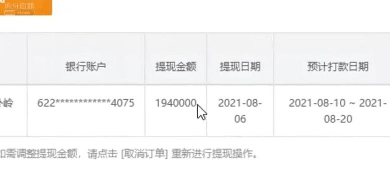 虎牙陪玩佣金多久到账