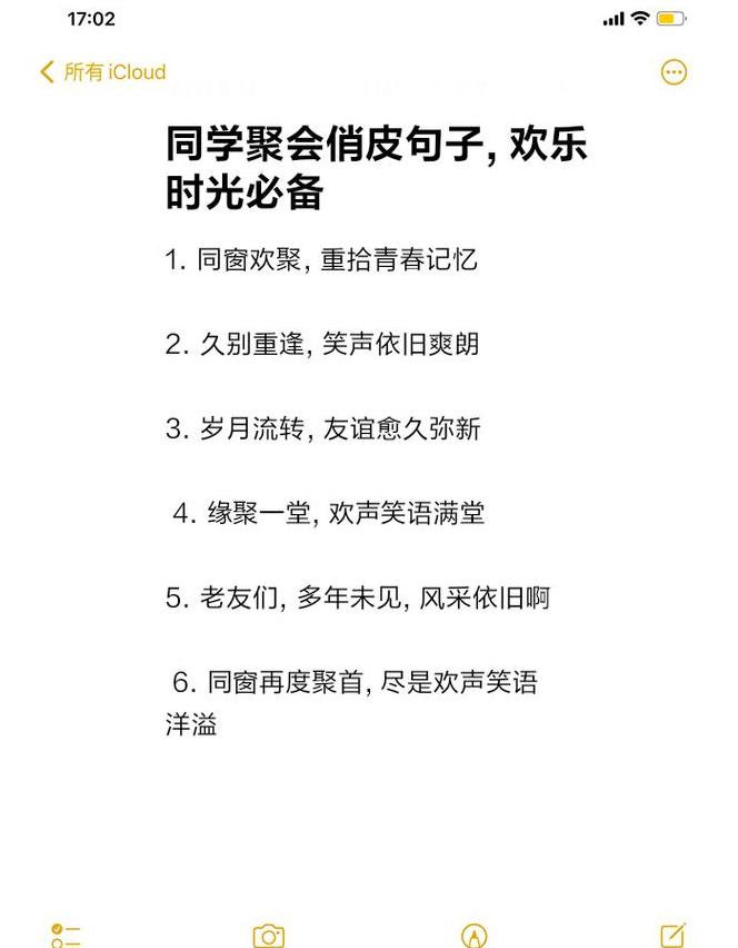 如何表达同学情谊的语句