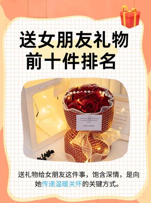 暗恋送什么礼物好