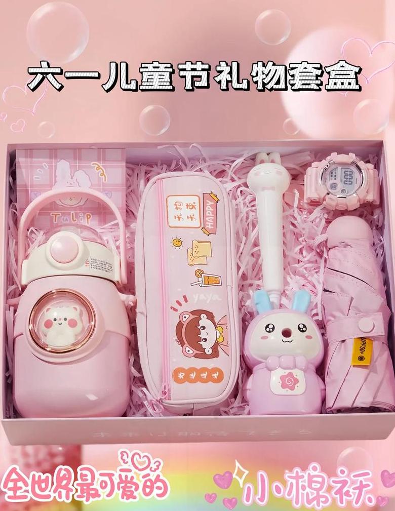 孩子十岁买什么礼物