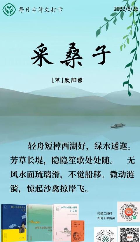 采桑子欧阳修 朗诵