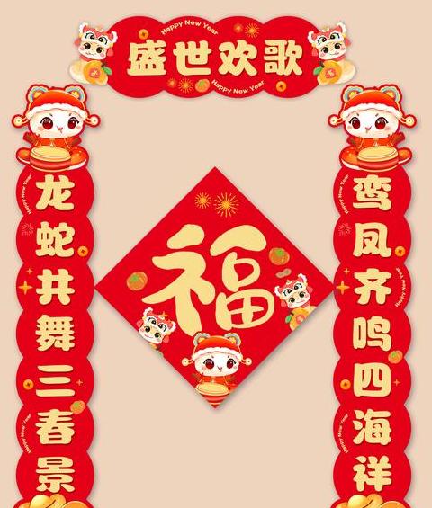 2025蛇年春联七言联