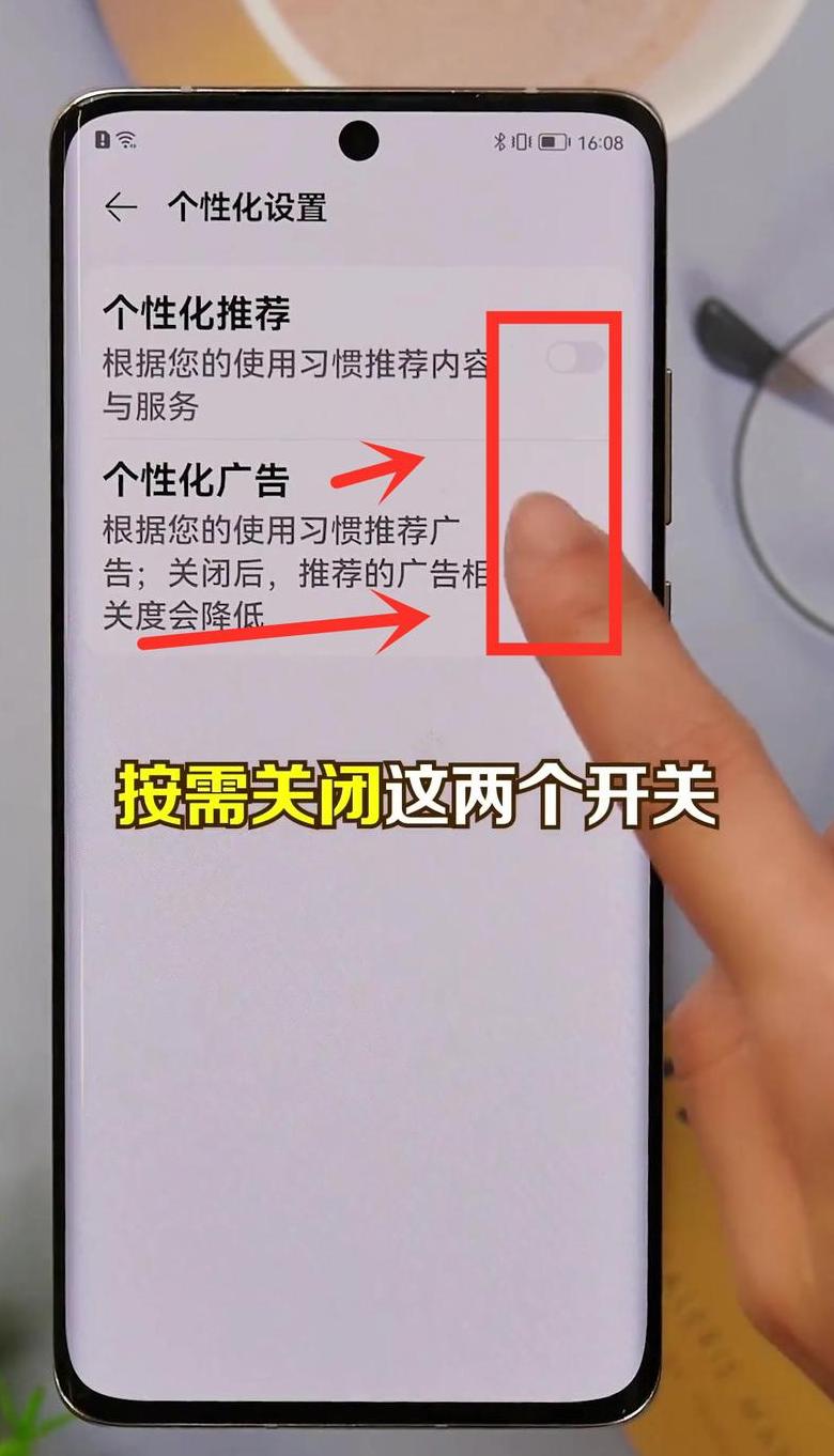 手机一直往出跳广告