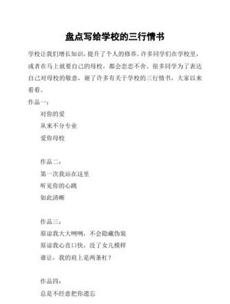 毕业感言：寄语同学、老师与母校，感悟成长与方向