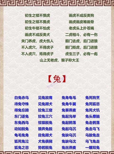 父亲比喻什么生肖动物