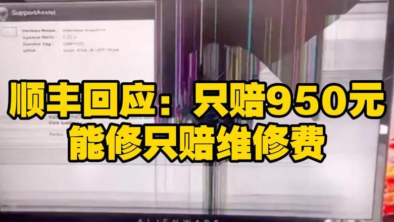 电脑邮寄坏了会赔吗