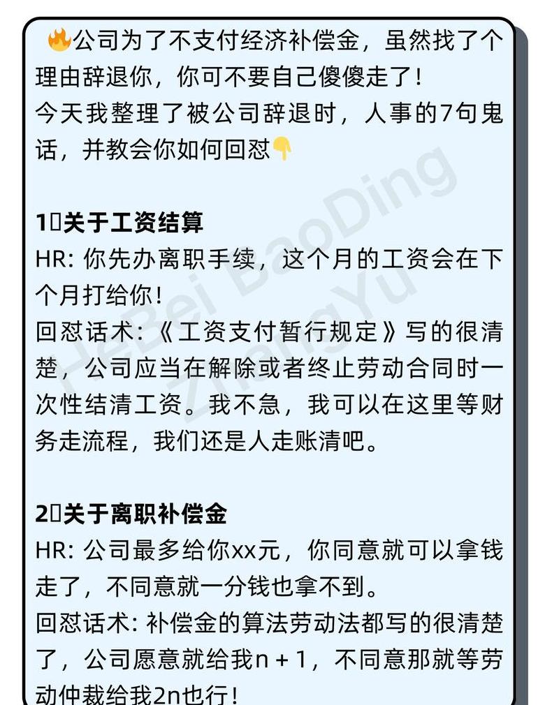 离职后怎么给老板发信息