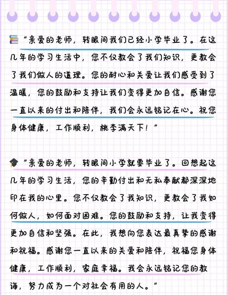 老师给学生毕业赠言8字内容