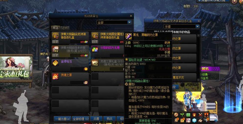 DNF105自选史诗礼盒获取攻略及自选推荐