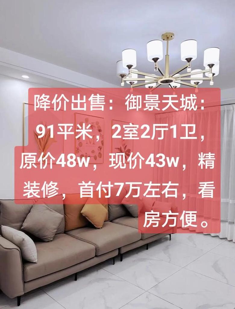 焦作房价2024最新房价多少