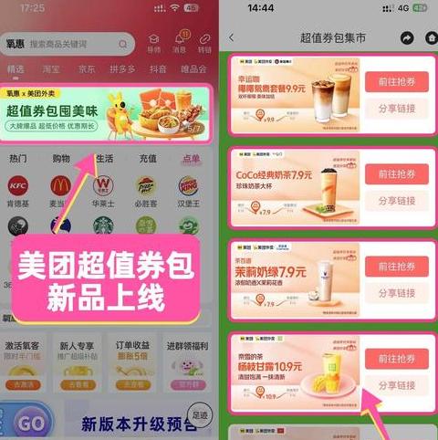美团如何取消已兑换红包