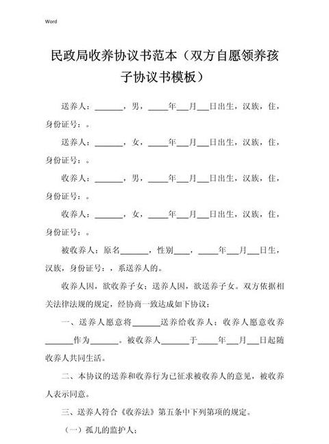 私下抱养协议怎么写