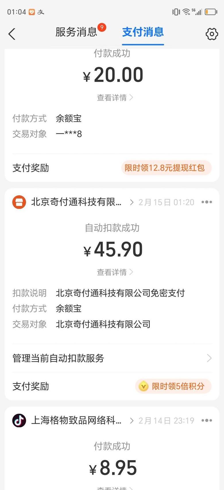 支付宝签署代扣协议