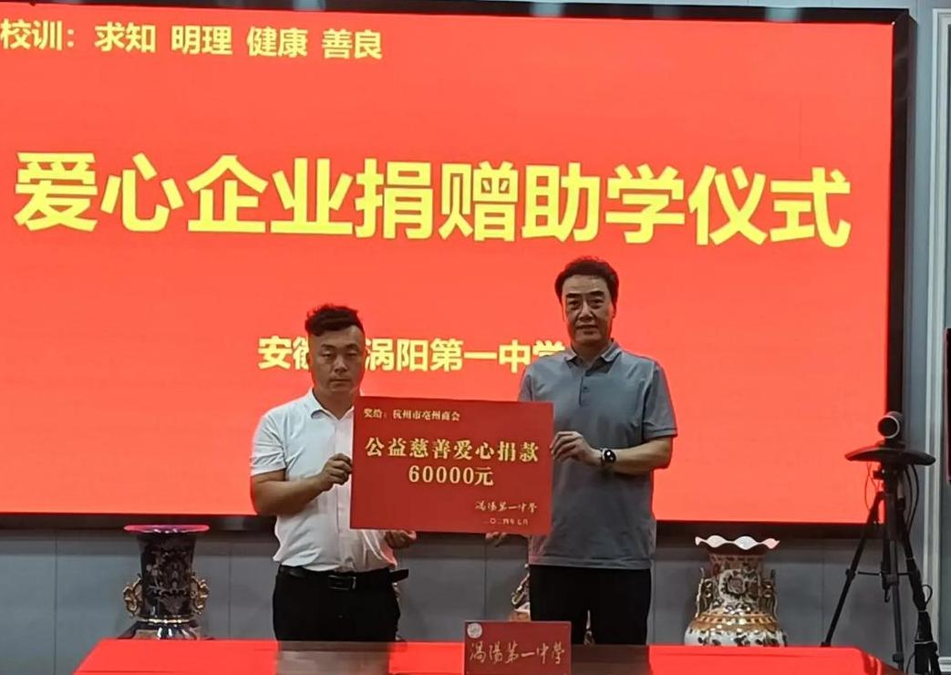 捐赠仪式电子会标