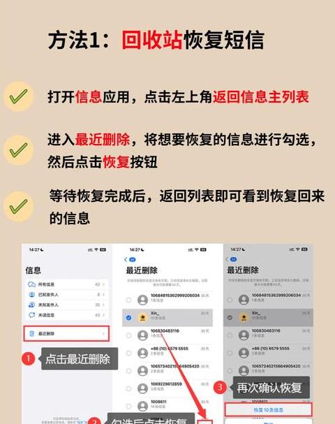 苹果一键恢复通讯录