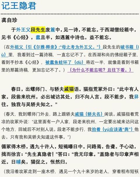 龚自珍的古诗四首古诗小学生
