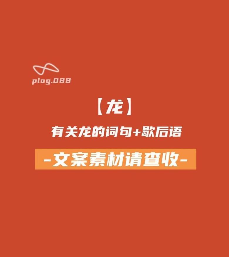 蛰龙已惊眠一啸动千山寓意