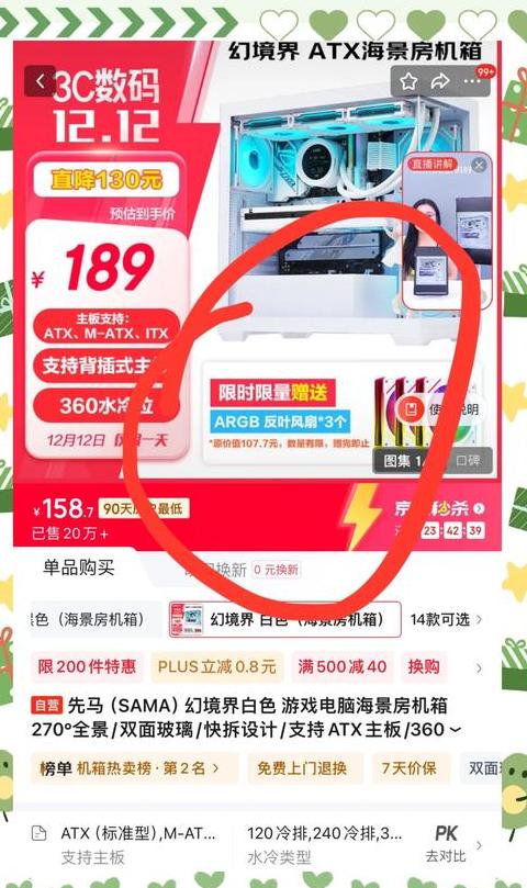 京东如何查看赠品活动时间
