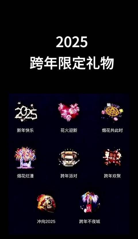 礼物特效是什么东西