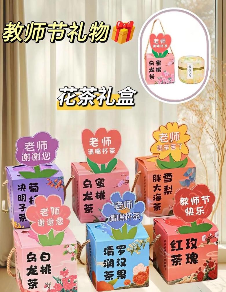 教师节最实惠礼物