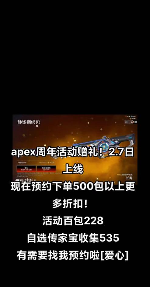 apex赠礼一直需要登录验证
