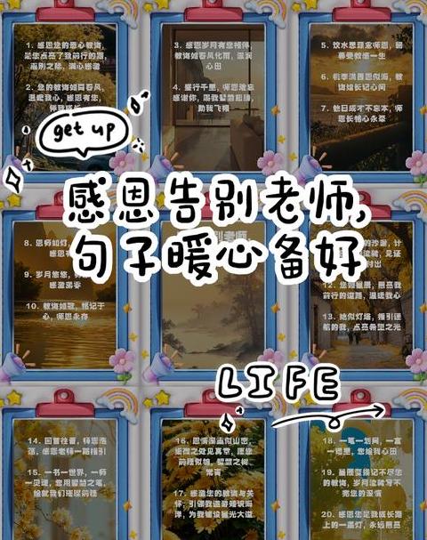教师告别班级群的话语