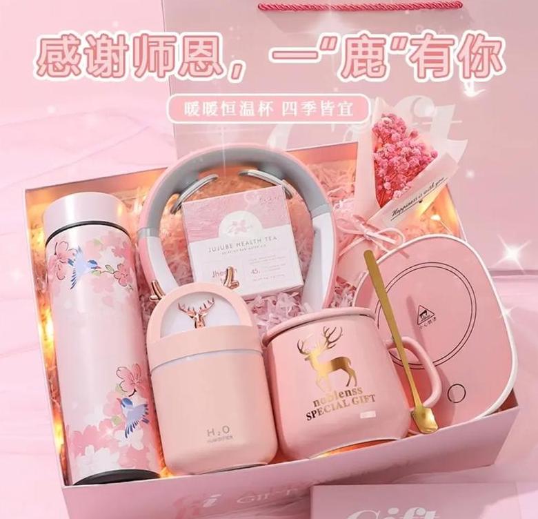 教师节礼物提前送好吗