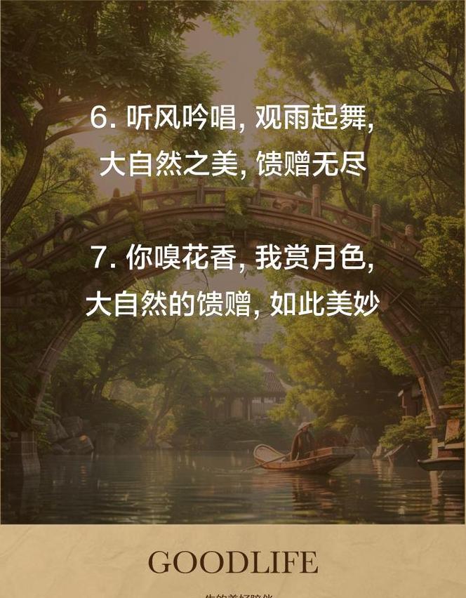 感谢大自然的馈赠名言名句