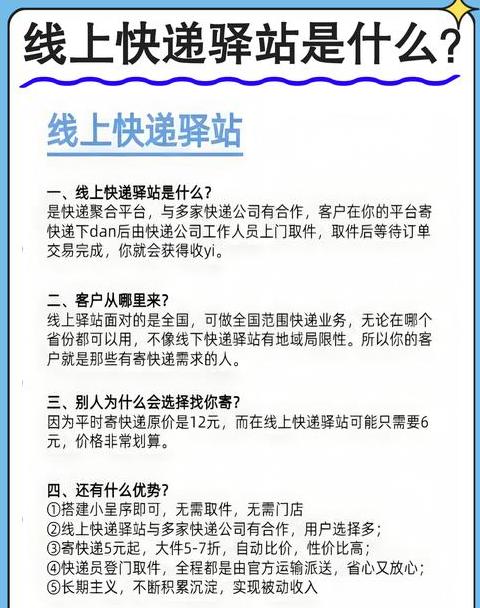 菜鸟驿站怎么注册开店